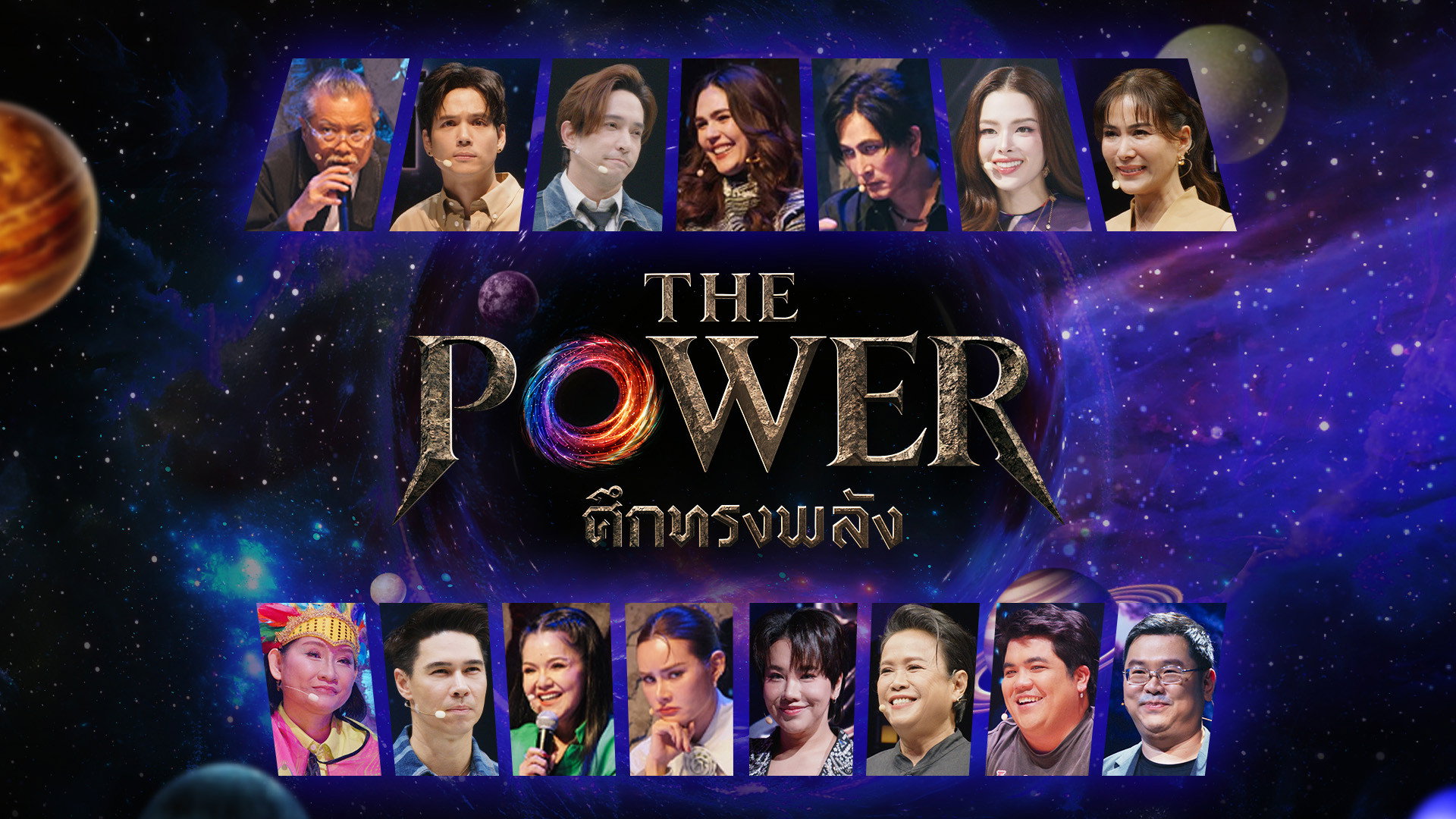 THE POWER 2026 (2026)
