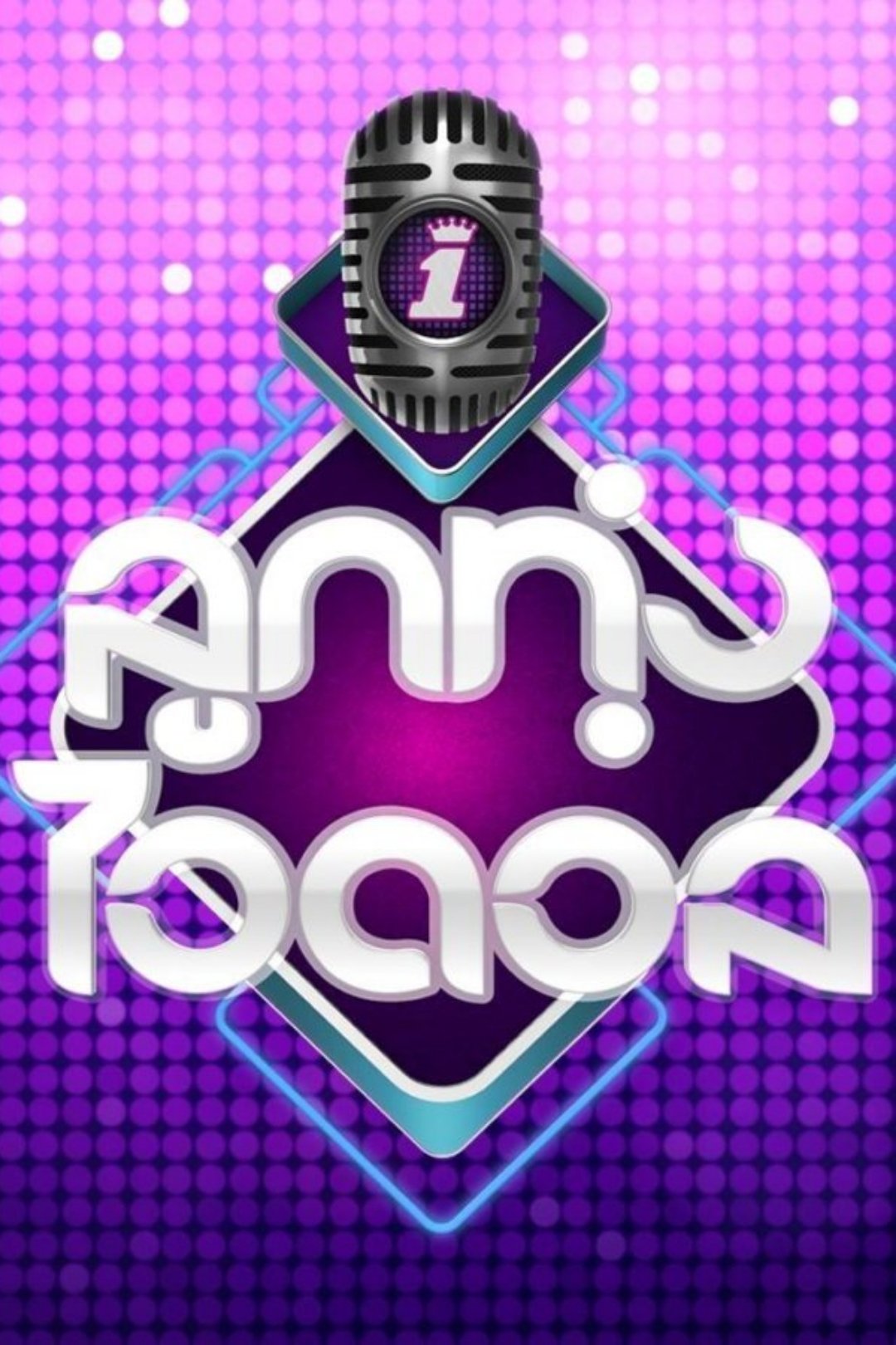 Luk Thung Idol - Season 1