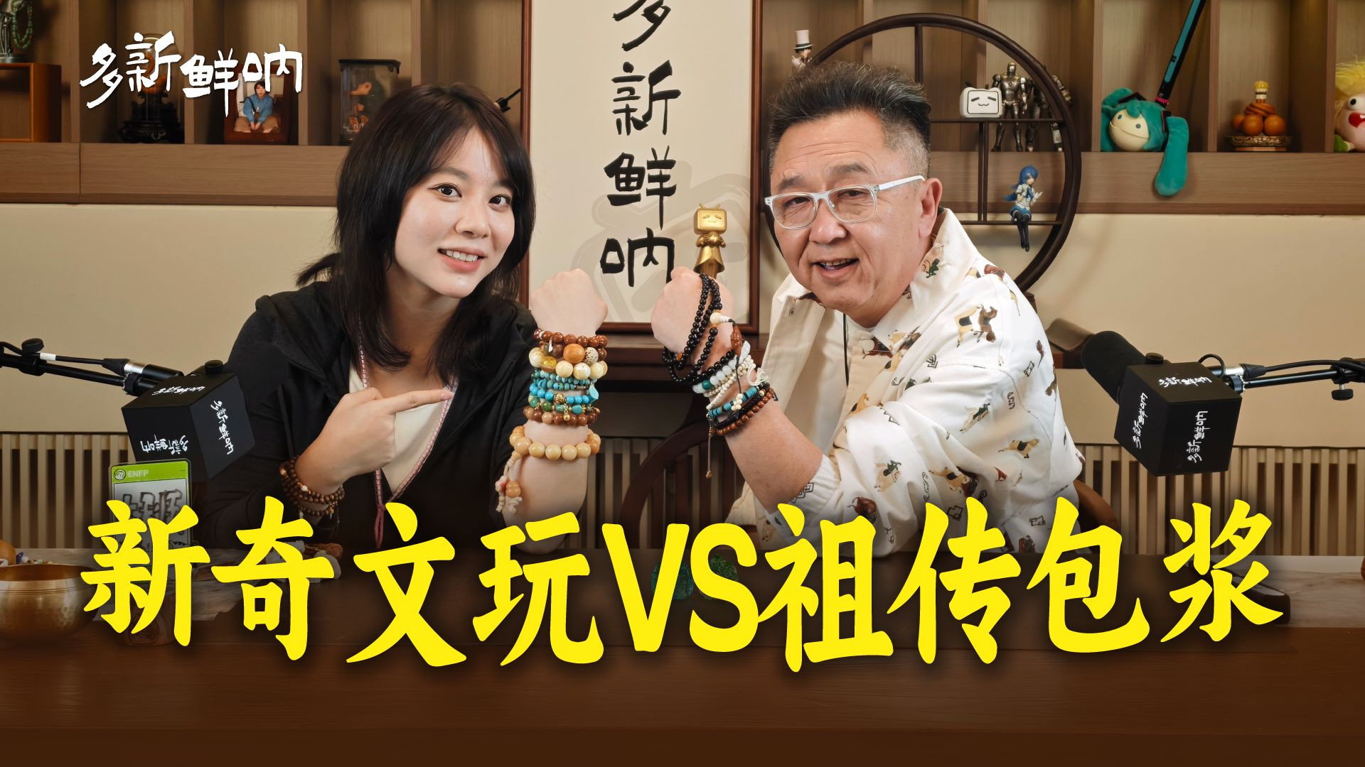 Episode 20