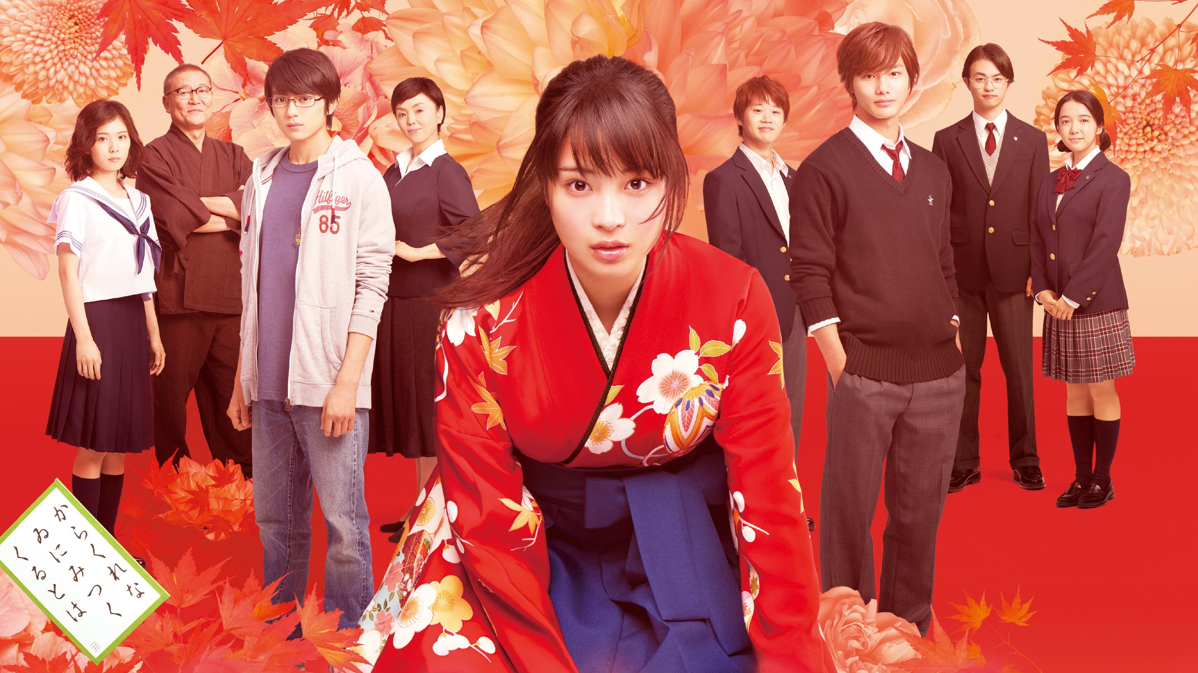 Chihayafuru: Part I