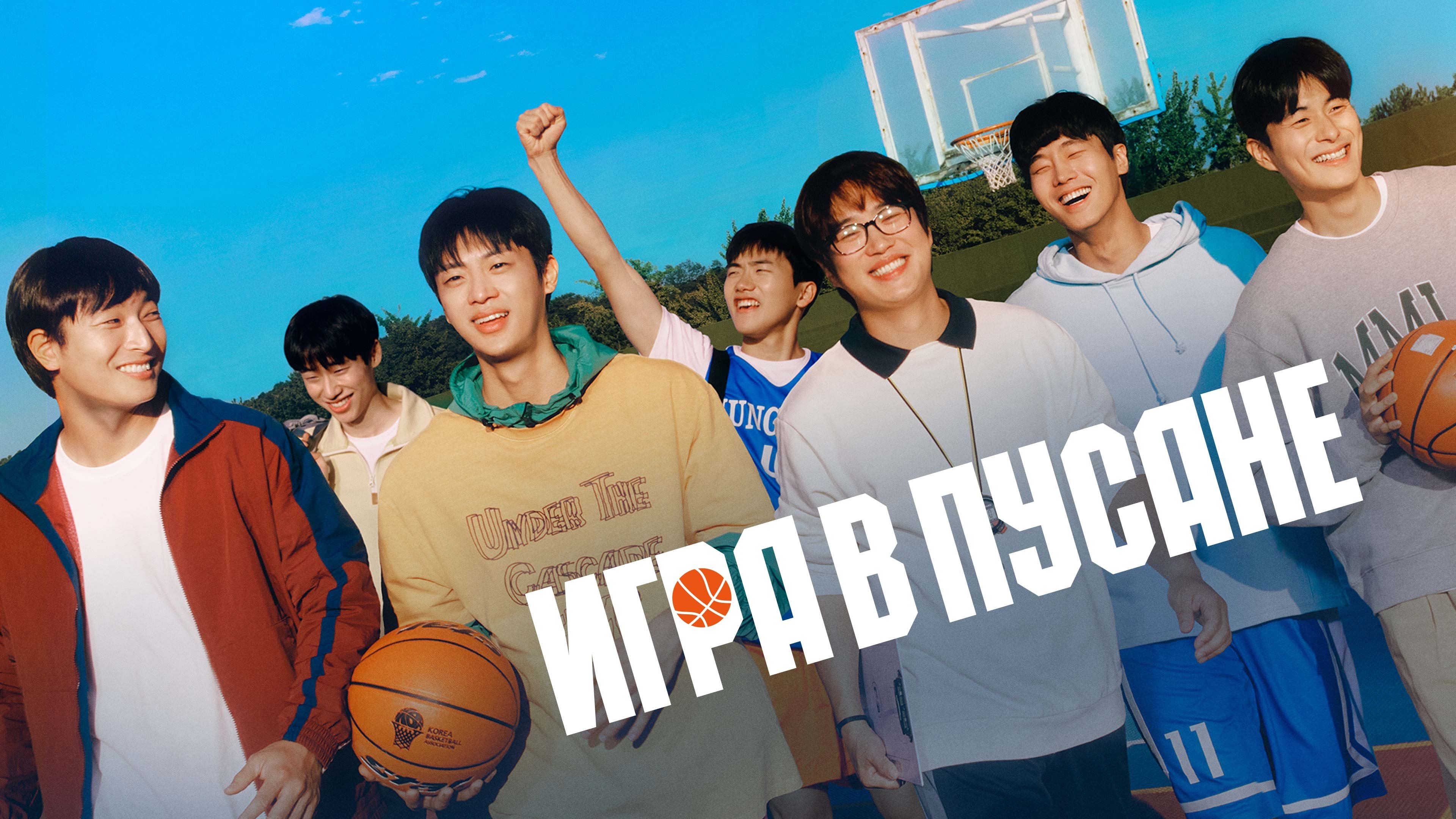 Rebound (2023)