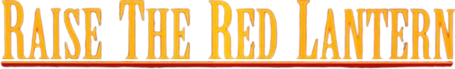 Raise the Red Lantern Logo