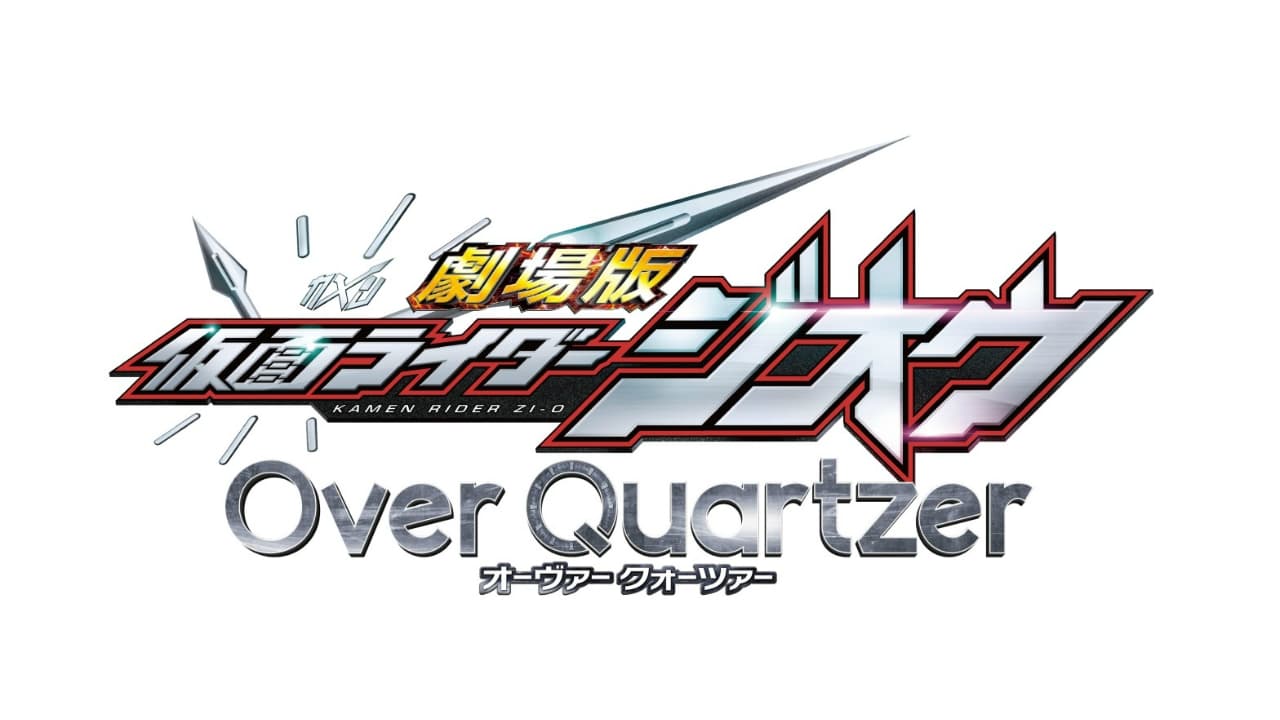 Kamen Rider Zi-O the Movie: Over Quartzer