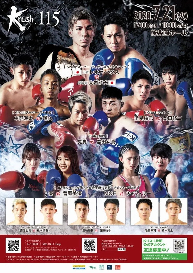 Krush 115 Poster