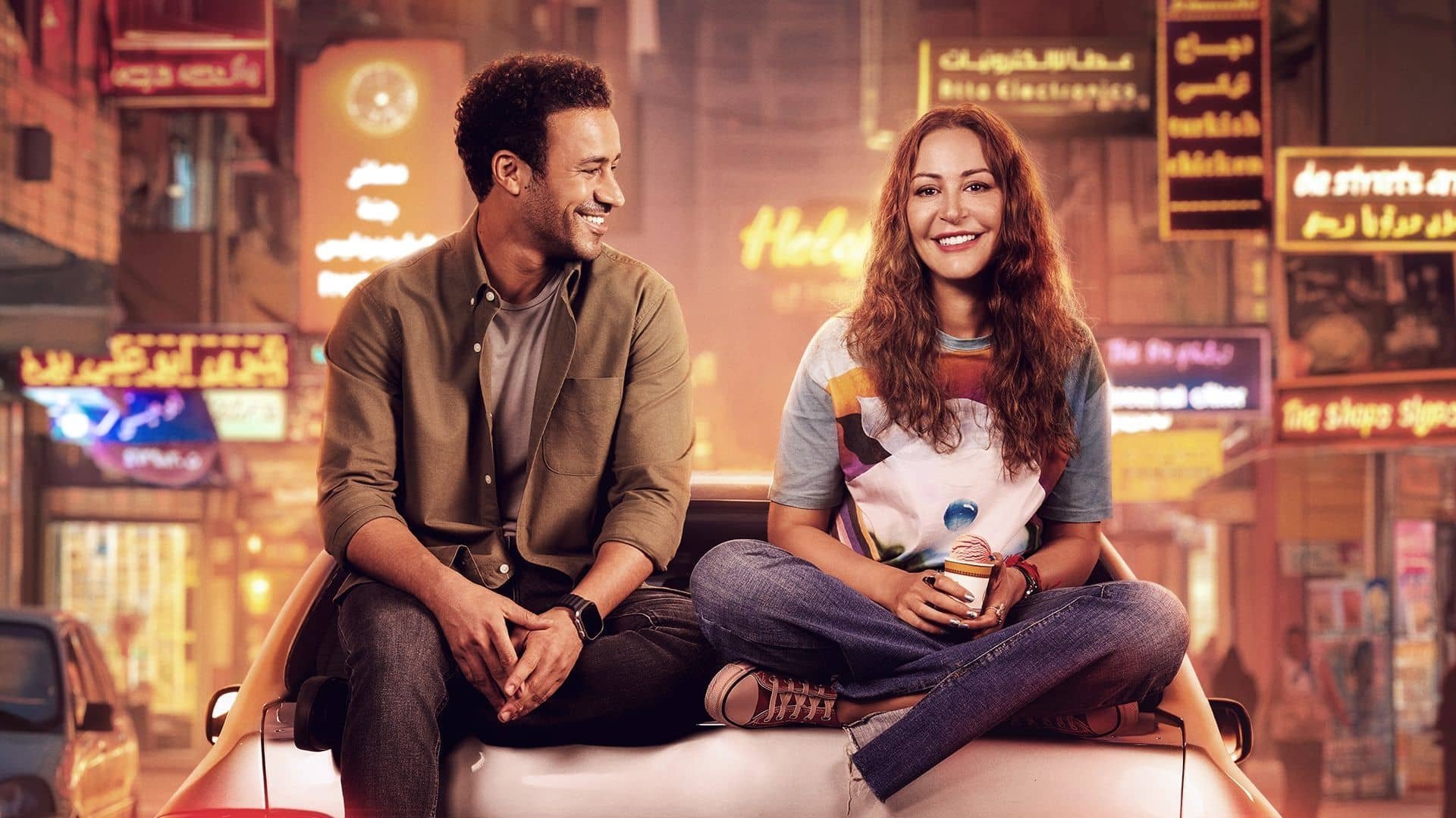 Poster for the movie El Hawa Sultan