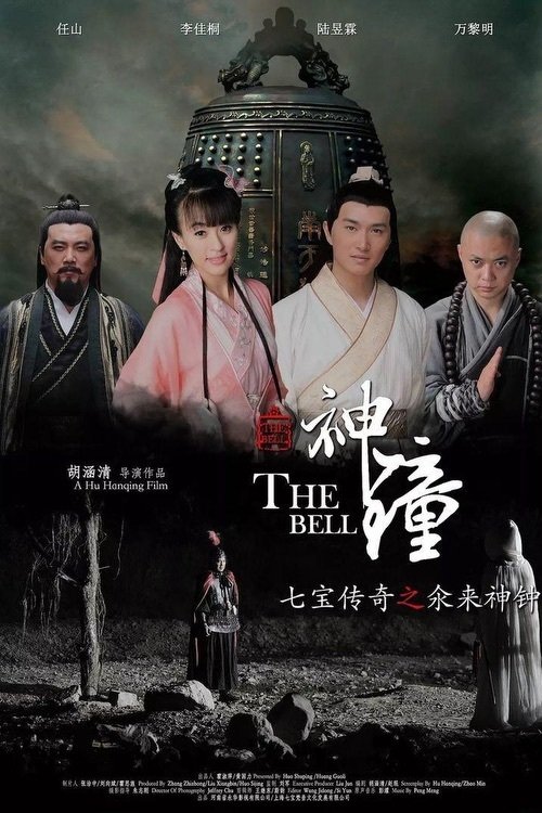 The Legend of The Bell The Legend of The Bell