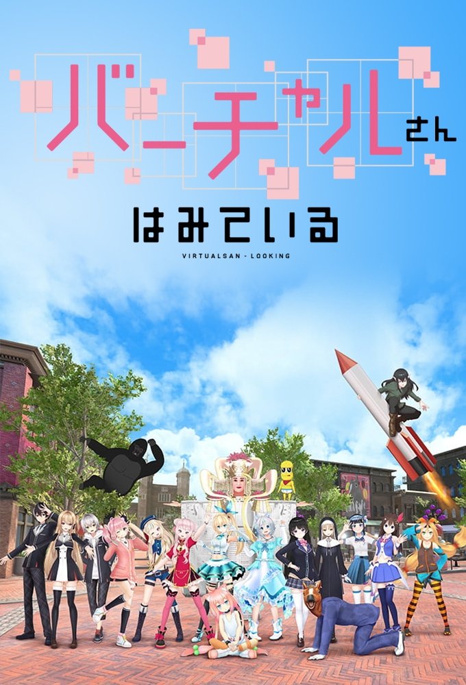 Virtual-san wa Miteiru Virtual-san wa Miteiru Episodios Completos Descarga Sub Español