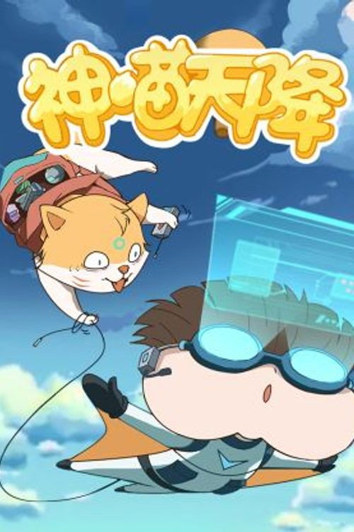 poster season Season 8