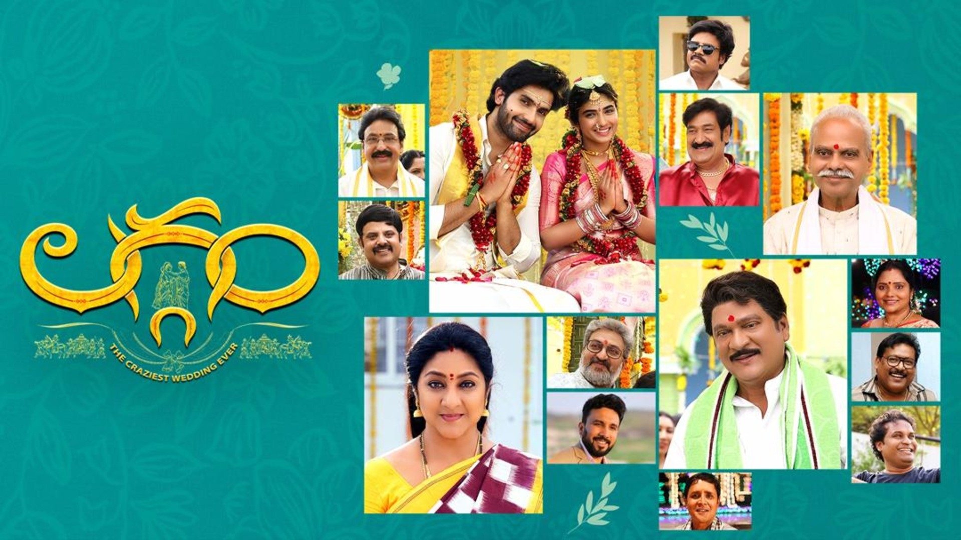 Laggam (2024)