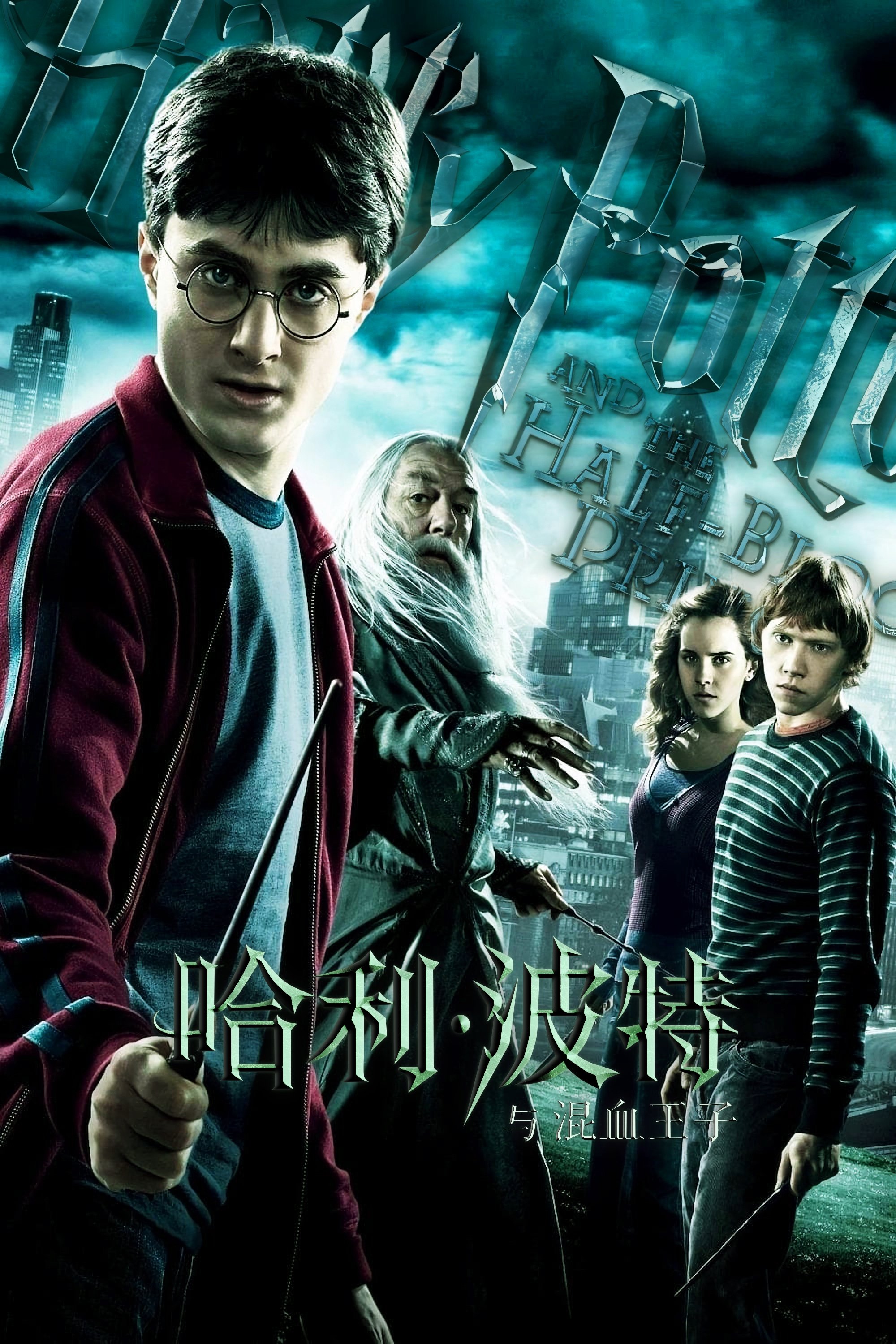 Harry Potter and the Half-Blood Prince