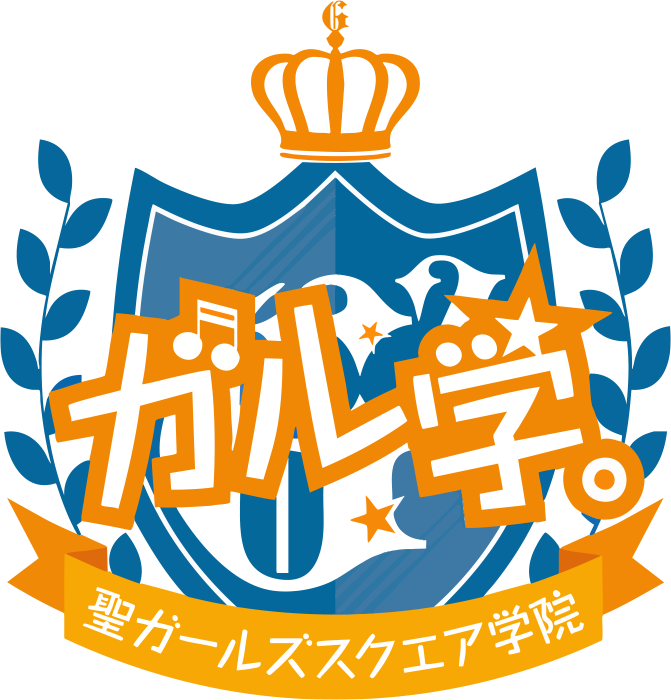 Garugaku. II: Lucky Stars