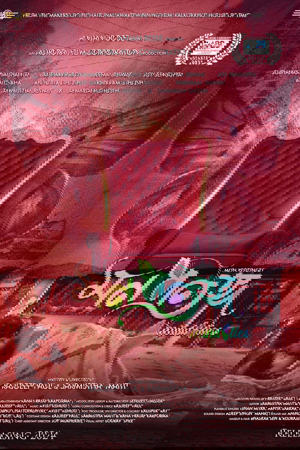 মন পতঙ্গ মন পতঙ্গ