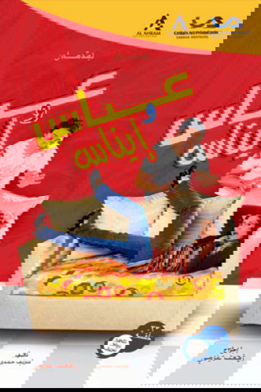 Thumbnail for Episode 1 Season 1 Episode 1