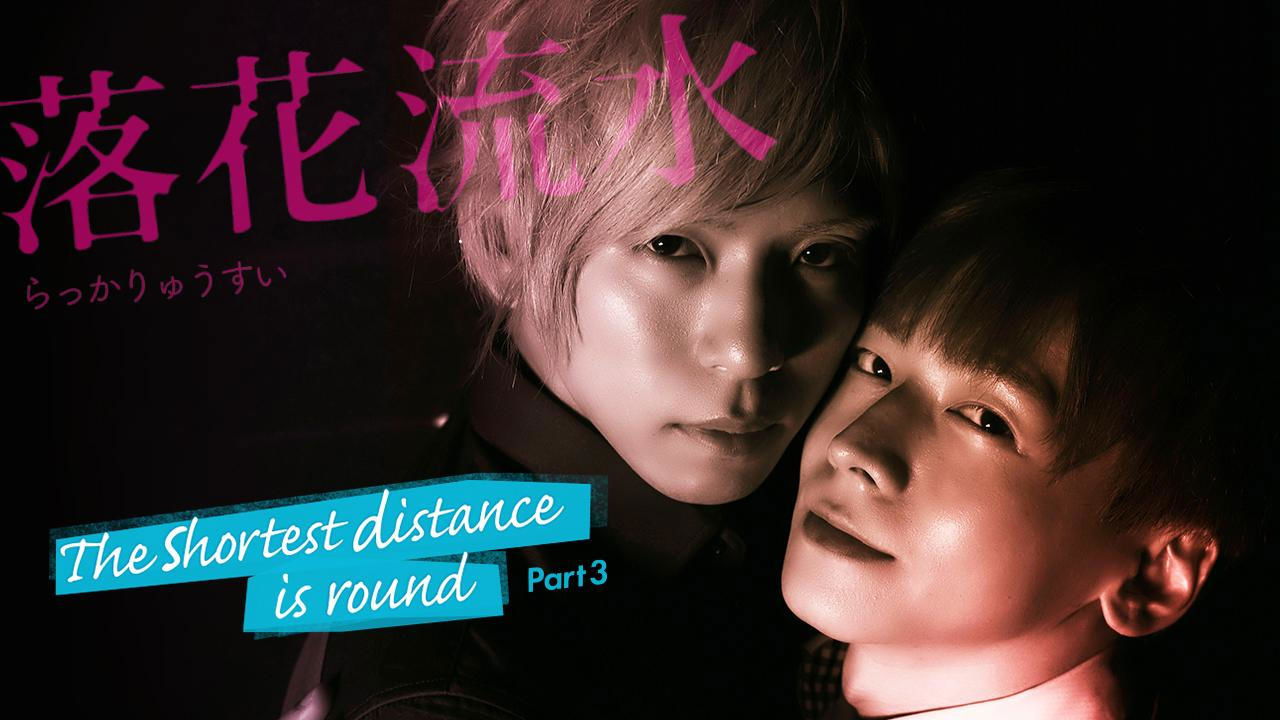 The Shortest Distance is Round 3: Fallen Flowers