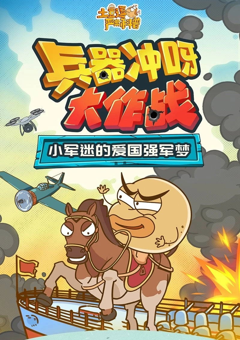 poster season Season 4