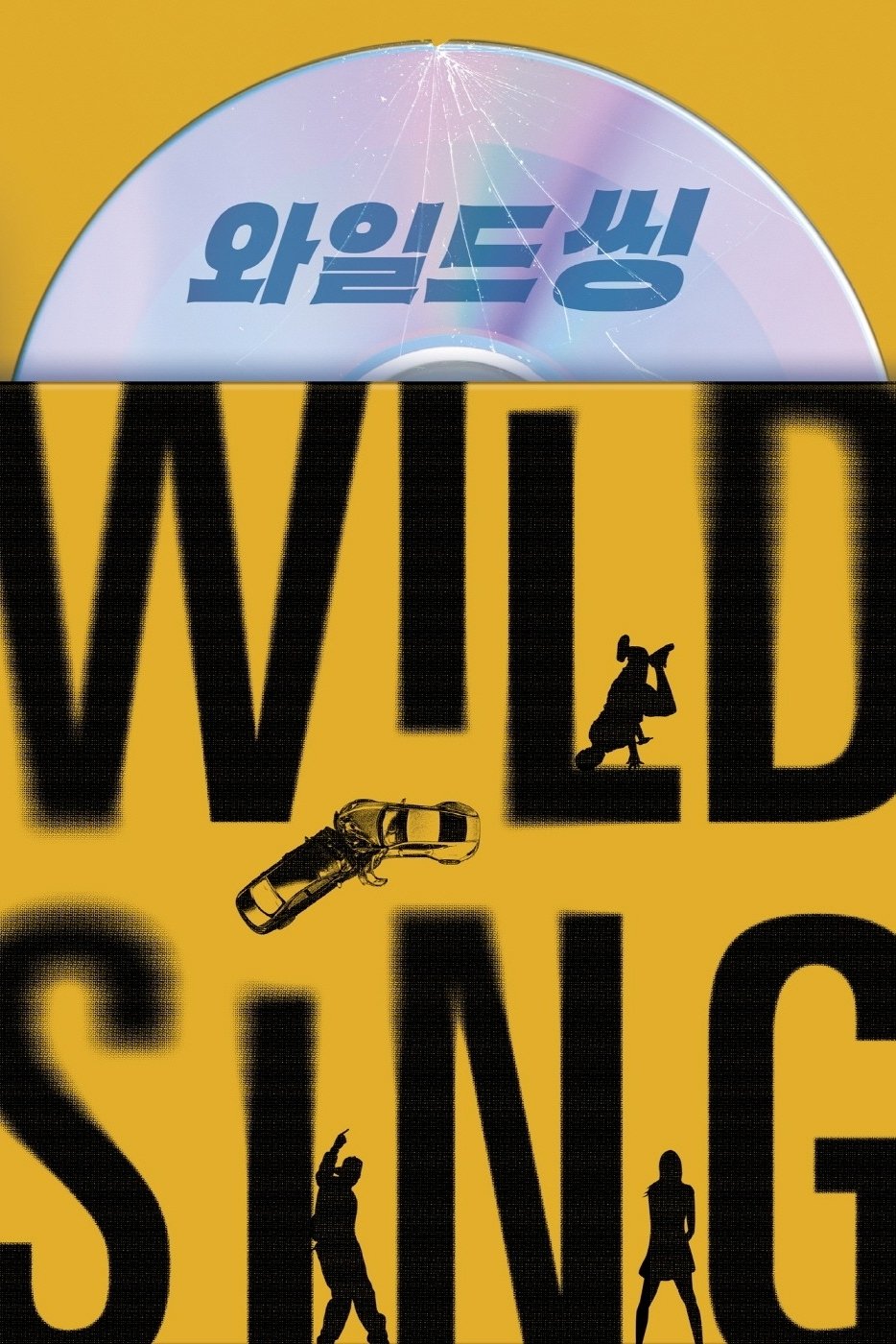 Wild Thing