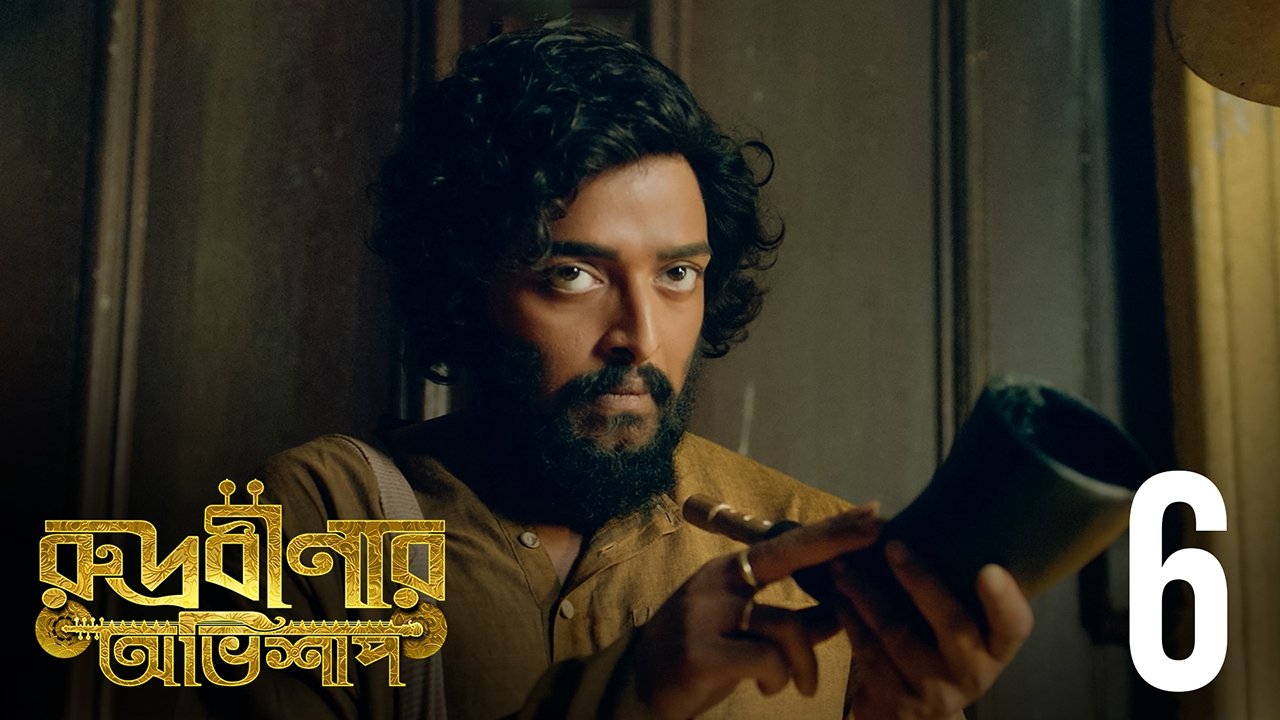 Thumbnail for Madantir Bongshodhor Season 1 Episode 6