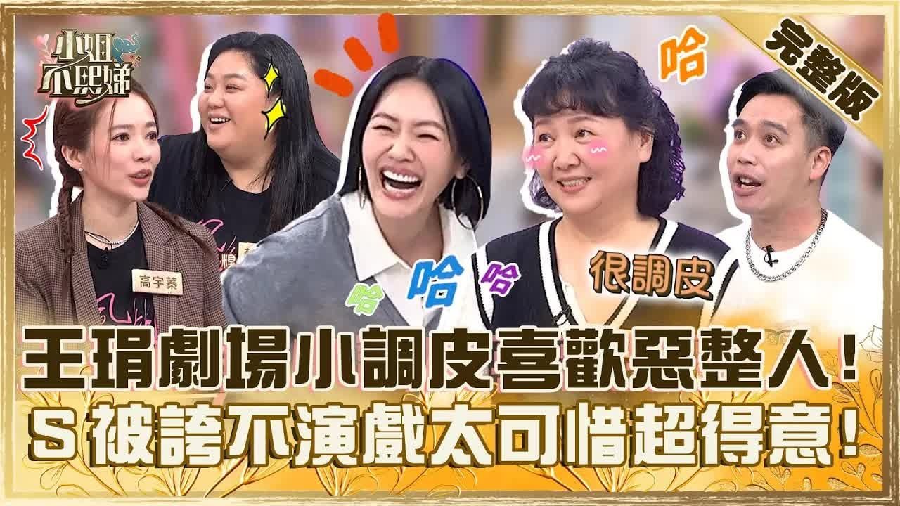 Dee Girls Talk