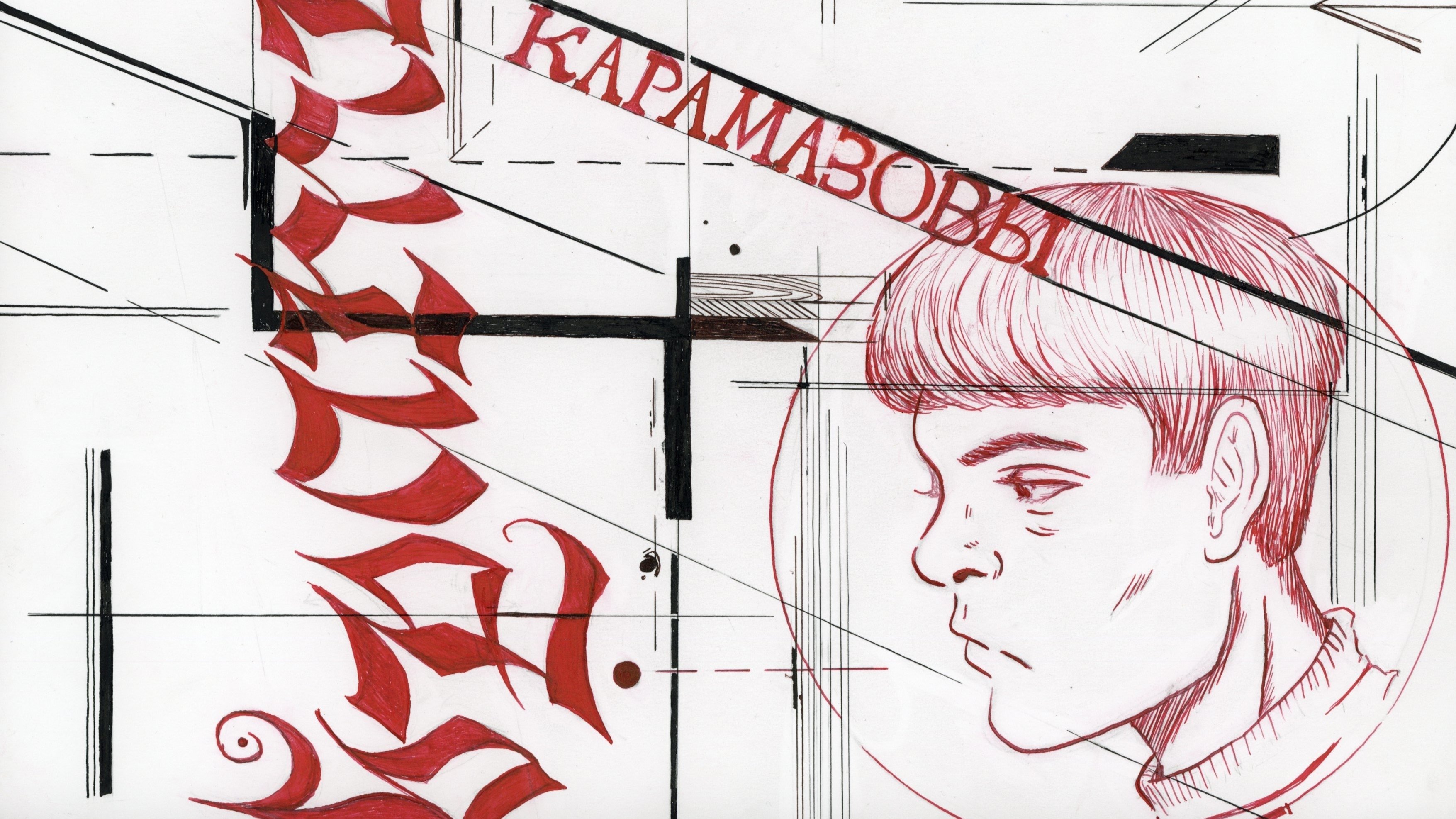 brothers karamazov