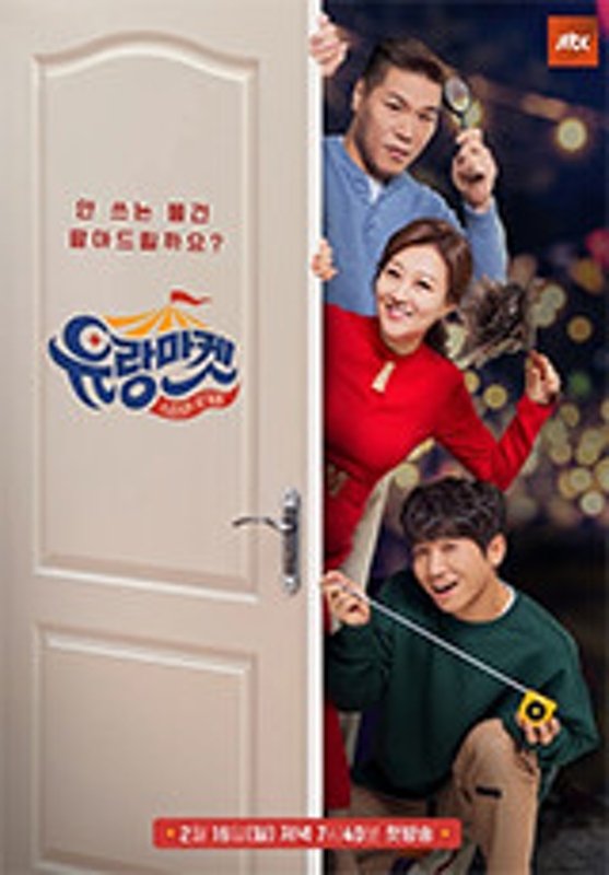 스타와 직거래-유랑마켓