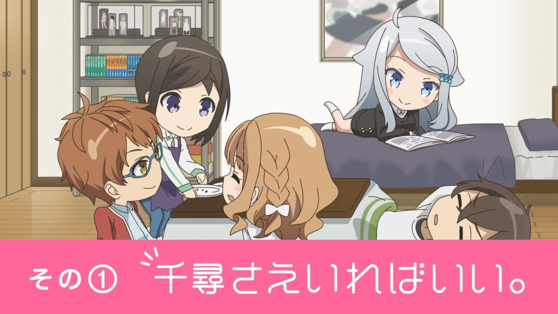 Thumbnail for Chihiro's All You Need Season 0 Episode 1