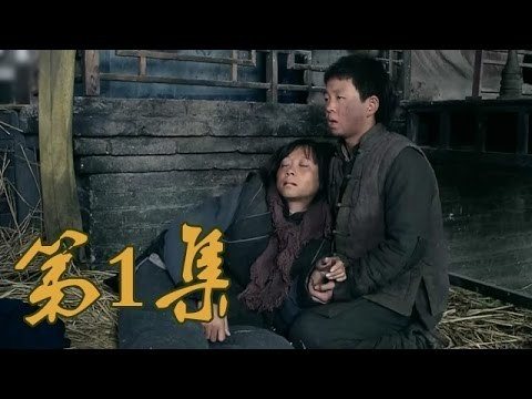 青岛往事 Staffel 1 :Folge 1 