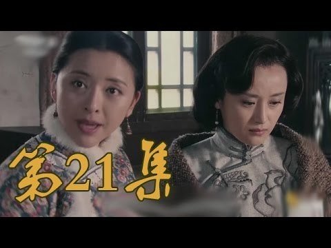 青岛往事 Staffel 1 :Folge 21 