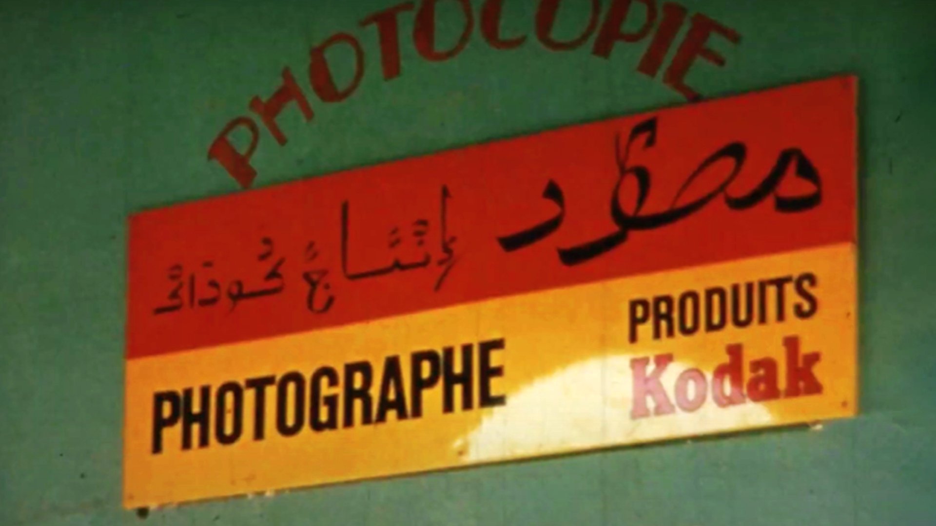 Algérie Couleurs (1972)