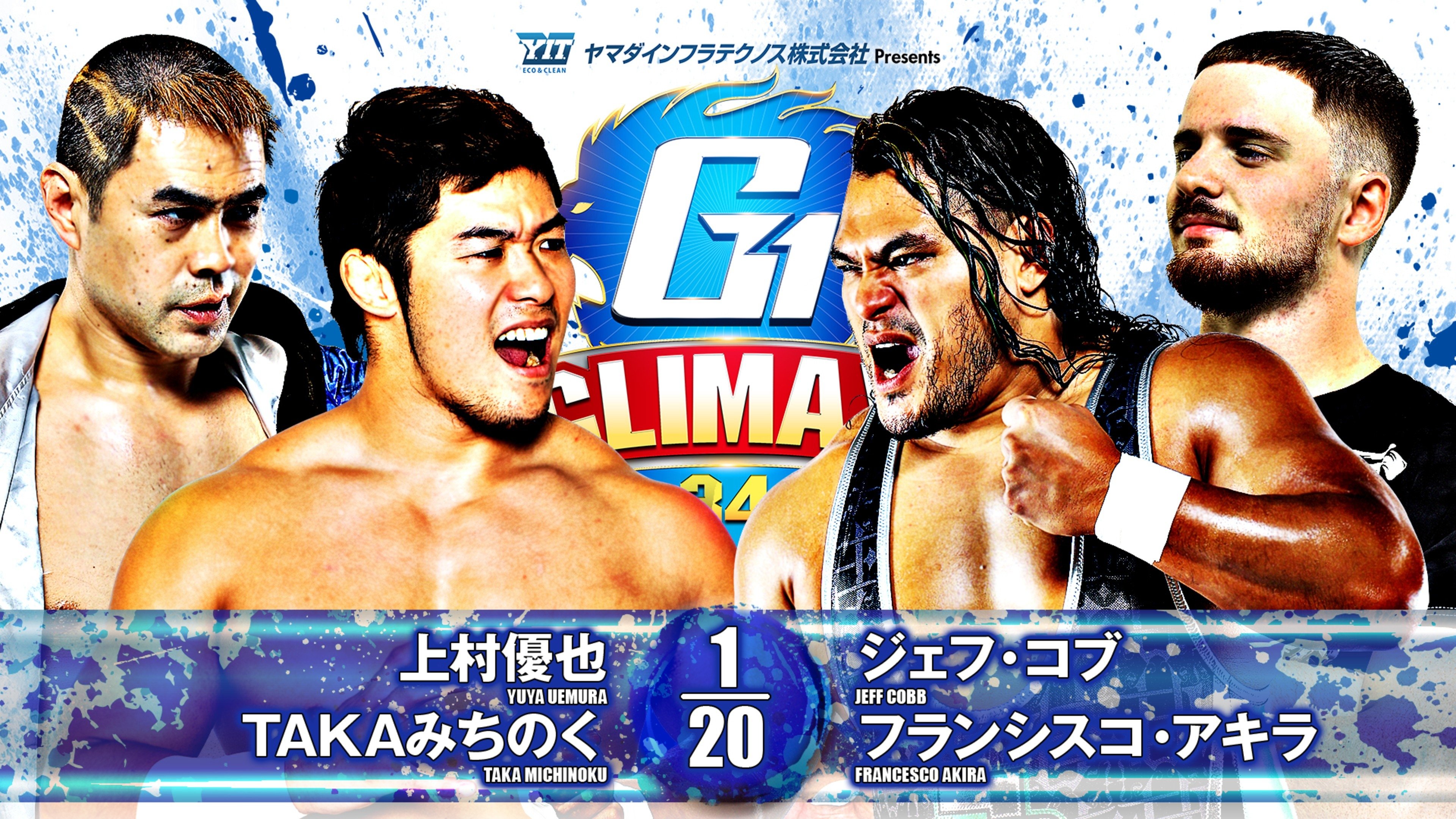 NJPW G1 Climax 34: Day 5 (2024)