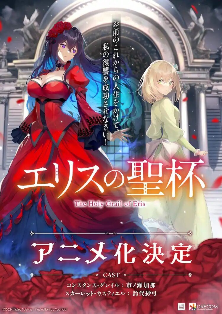 The Holy Grail of Eris - Season 1