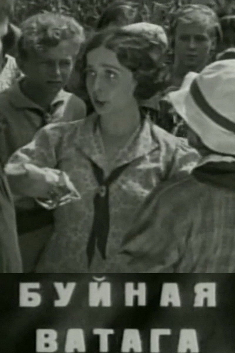 The Rambunctious Gang