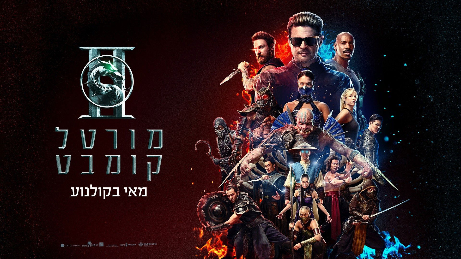 Mortal Kombat II backdrop