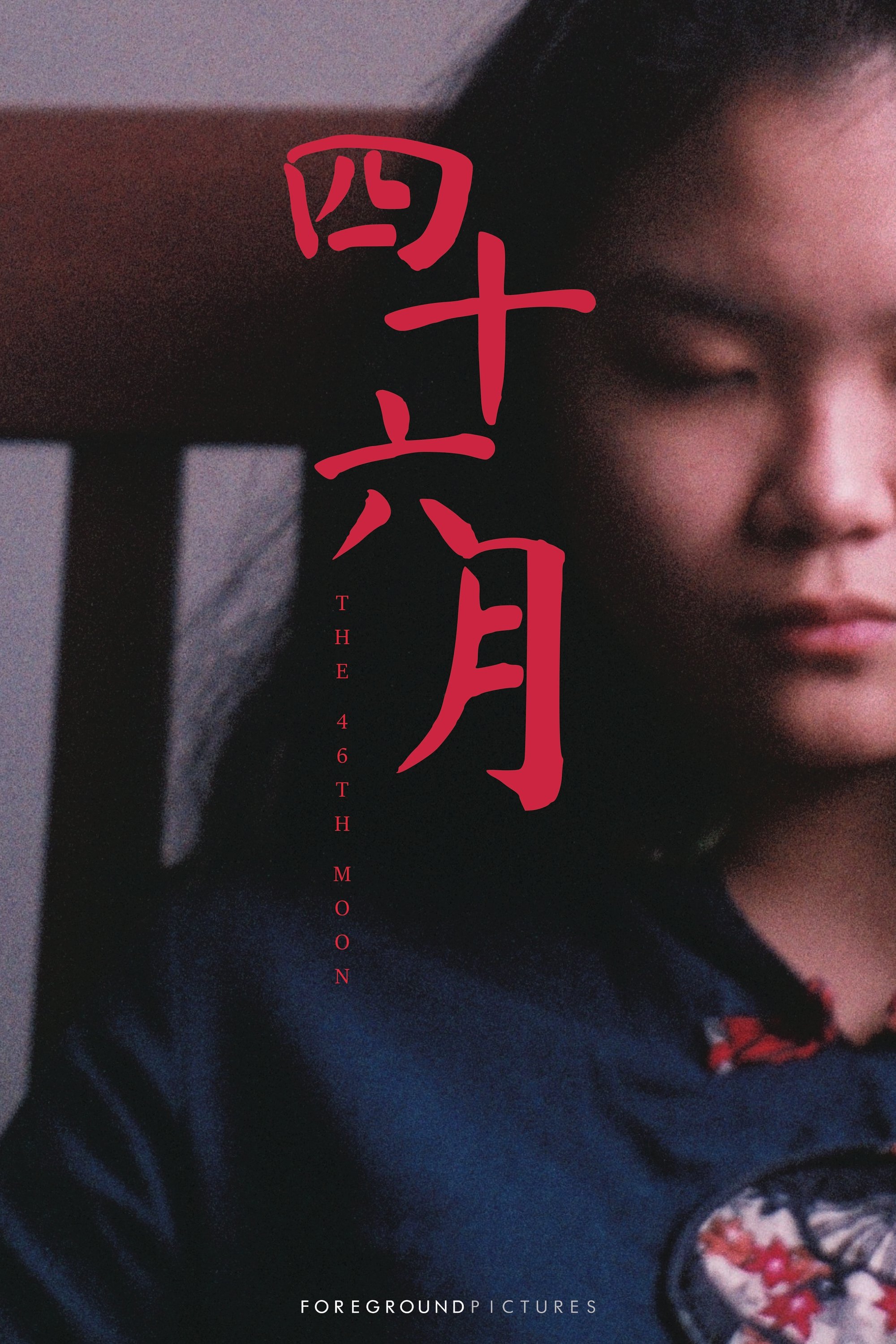 Movie Title