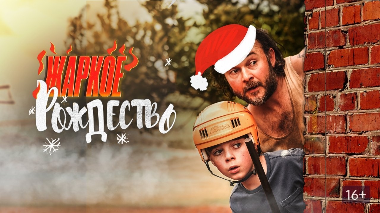 A Sunburnt Christmas (2020) AZ Movies