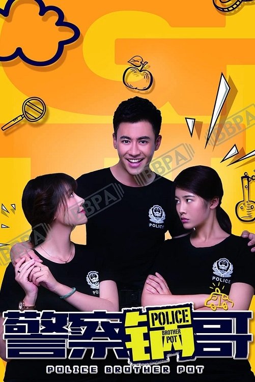 Police Brother Pot - Season 1