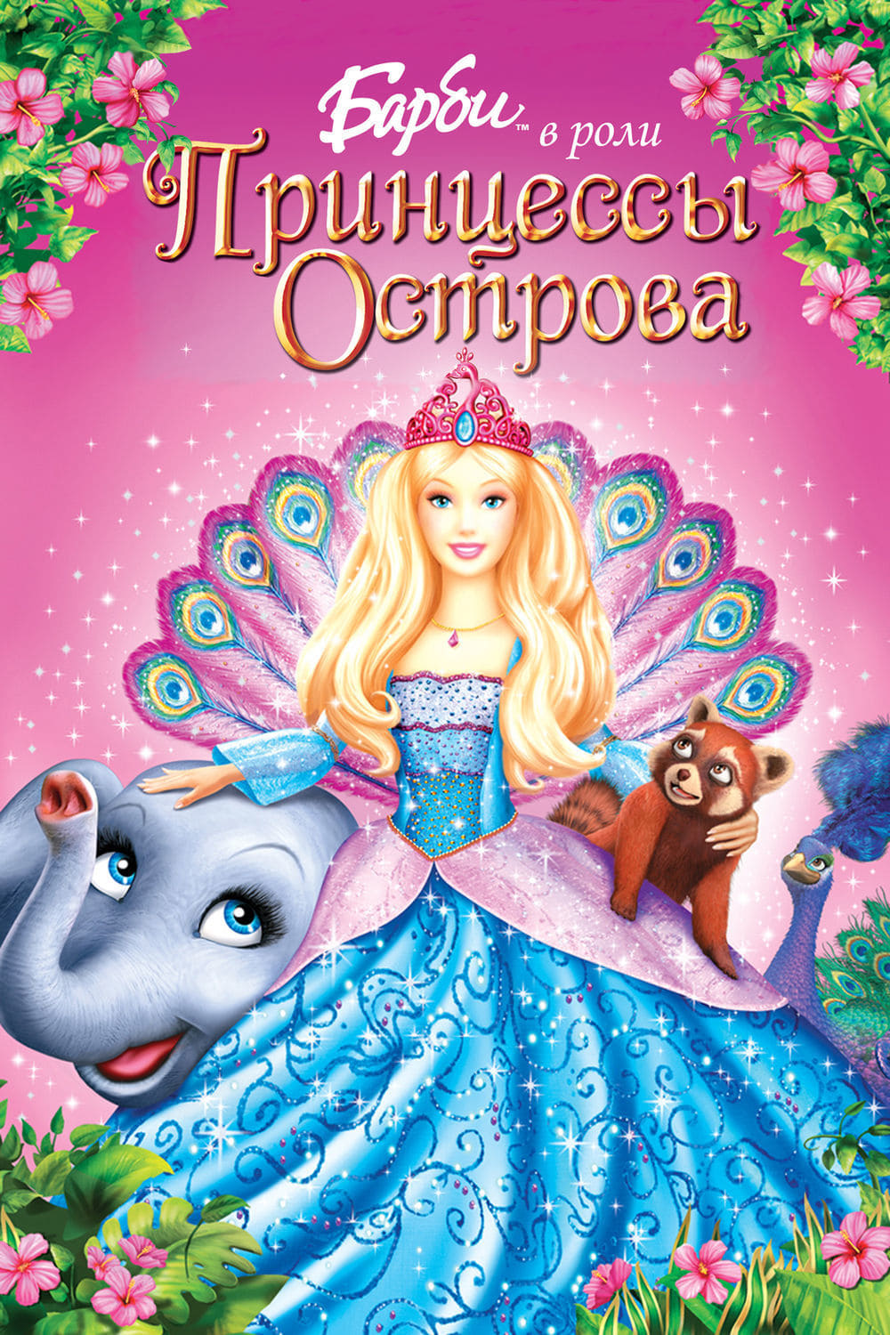 Barbie island princess subtitle indonesia