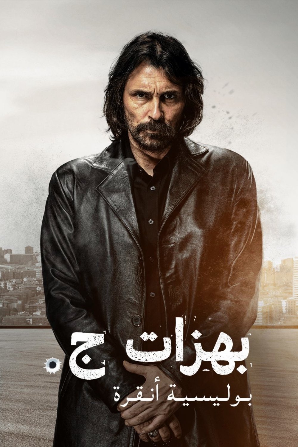 Behzat .: An Ankara Policeman (TV Series 2010-2019) - Posters The Movie Database (TMDB)