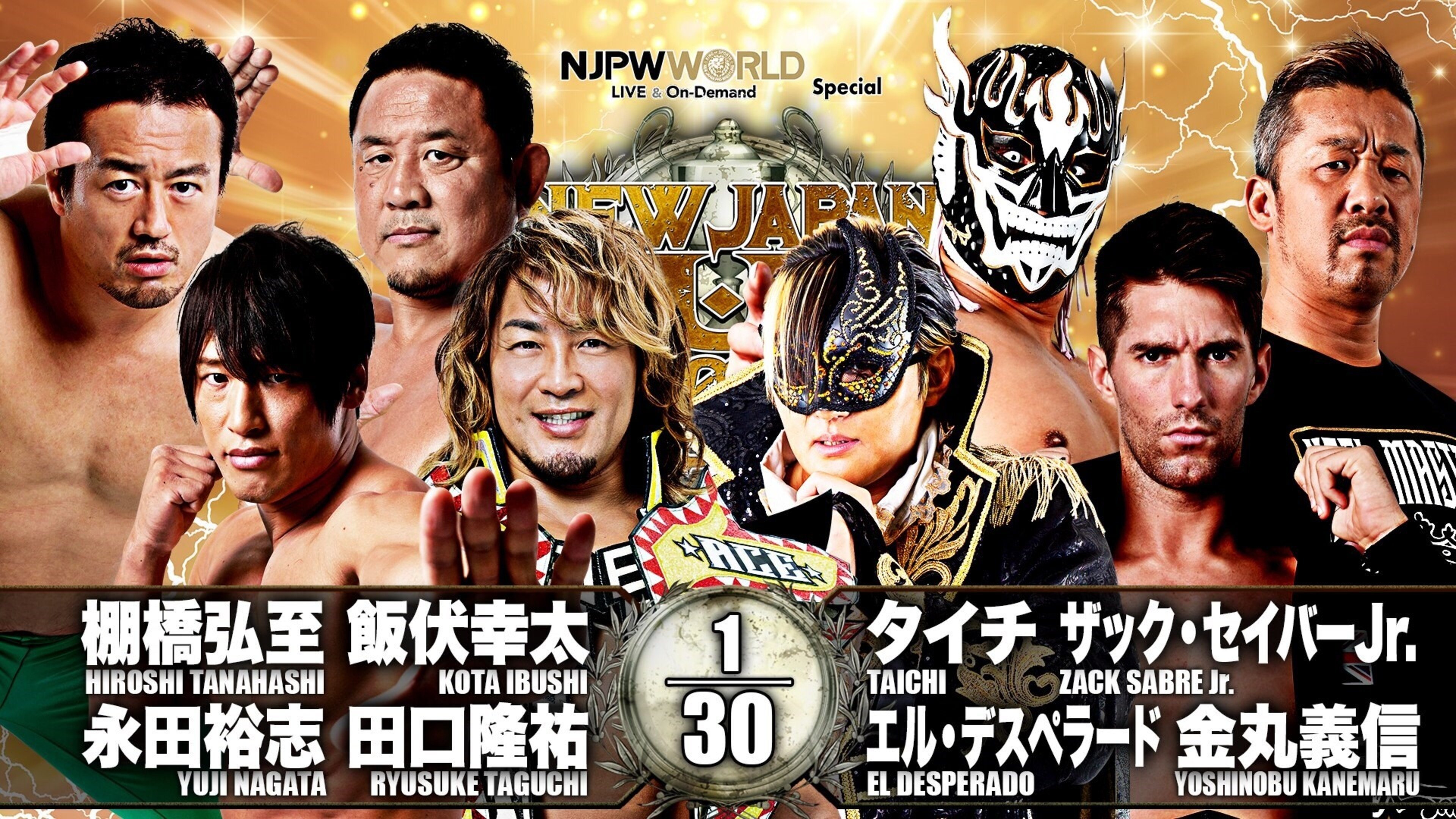 NJPW New Japan Cup 2020 - Day 9 (Final) (2020)