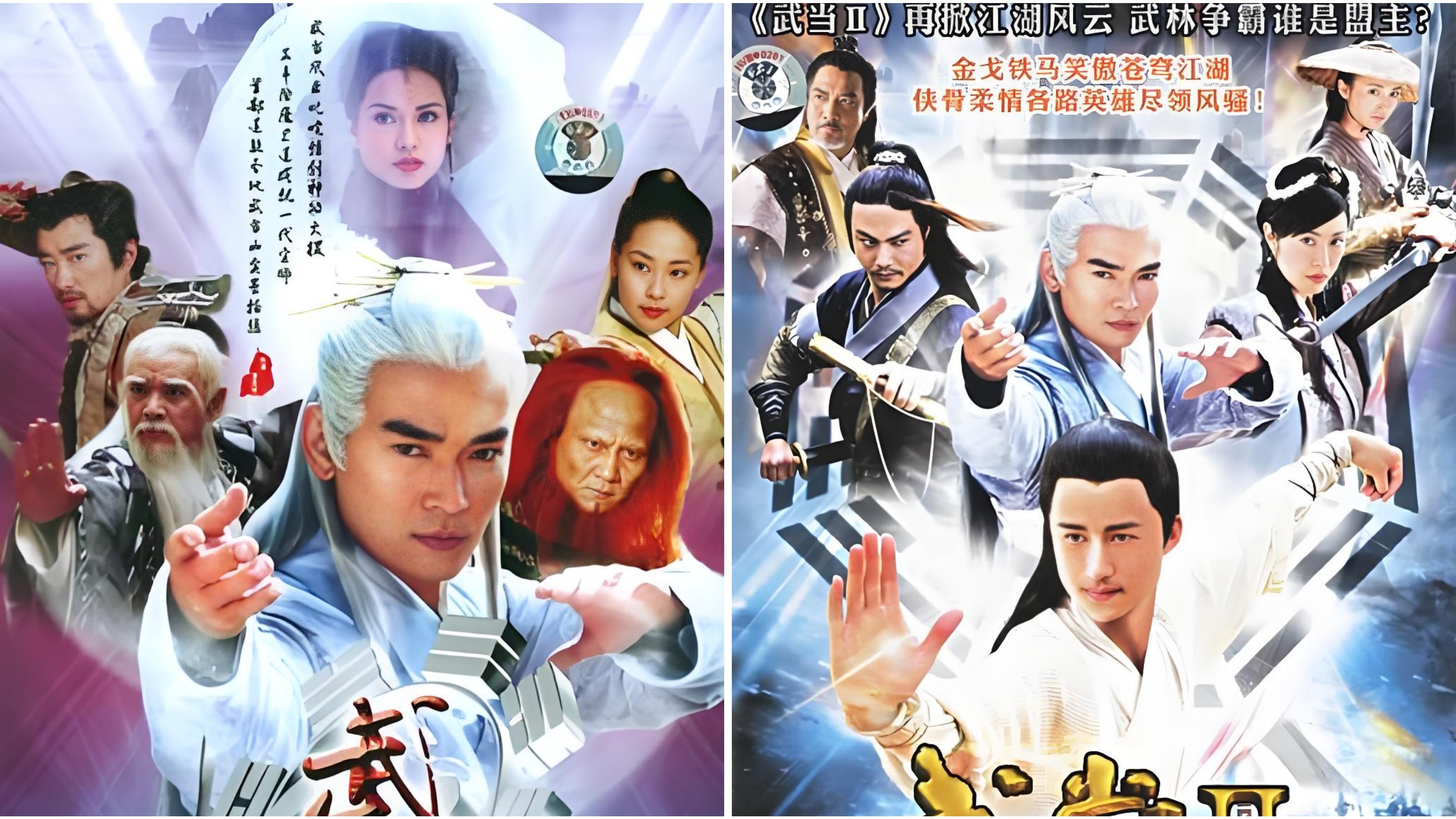 武当