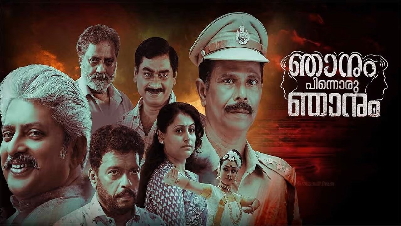 Njanum Pinnoru Njanum (2023)