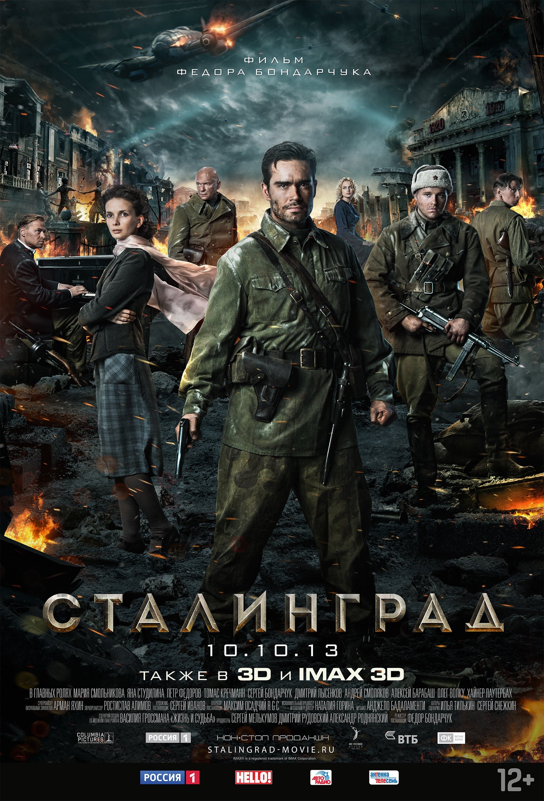Stalingradas / Stalingrad (2013)