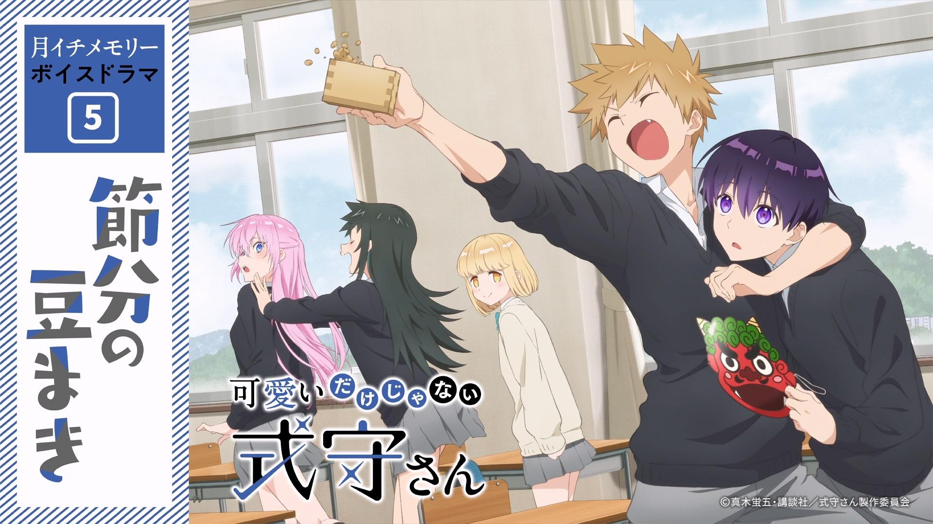 Shikimori's Not Just a Cutie