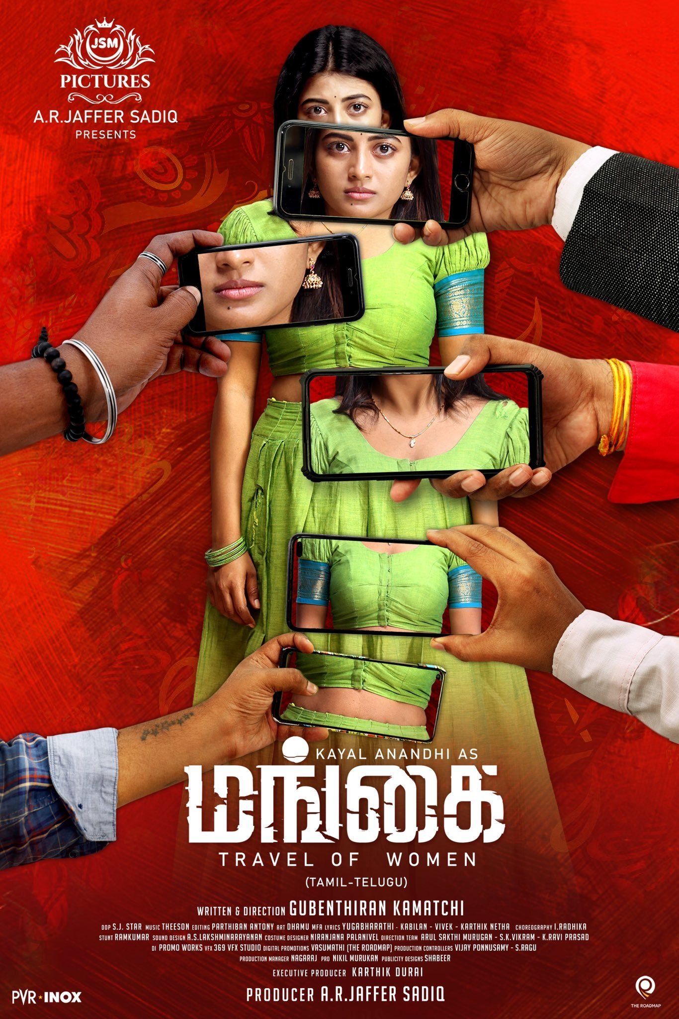 மங்கை மங்கை