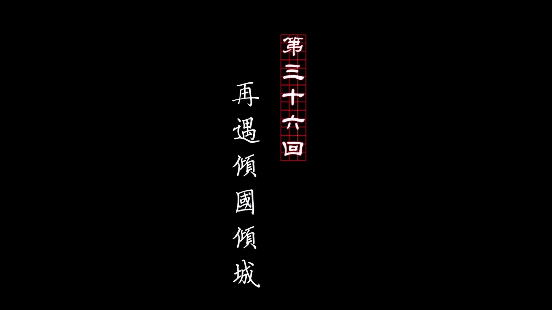 A Portrait of Jianghu: Bad Guys