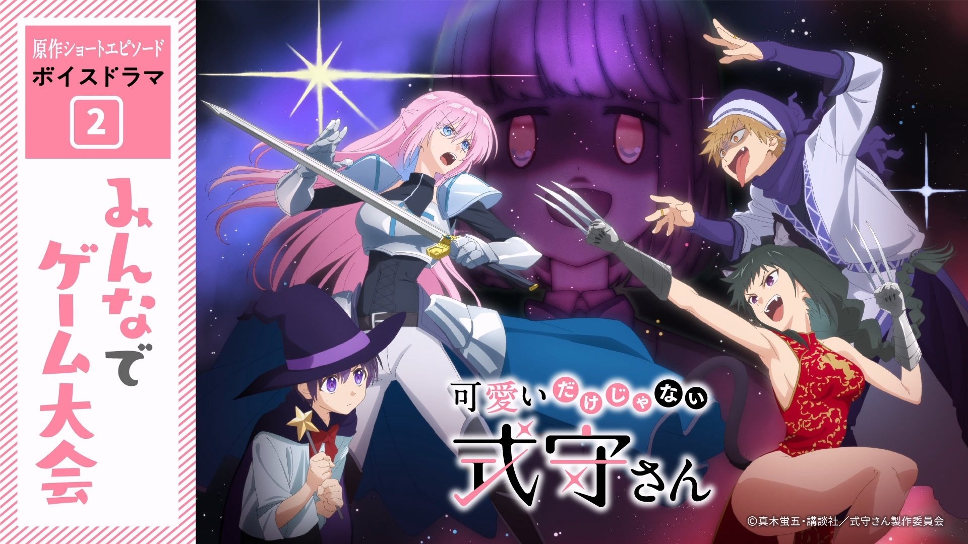 Shikimori's Not Just a Cutie