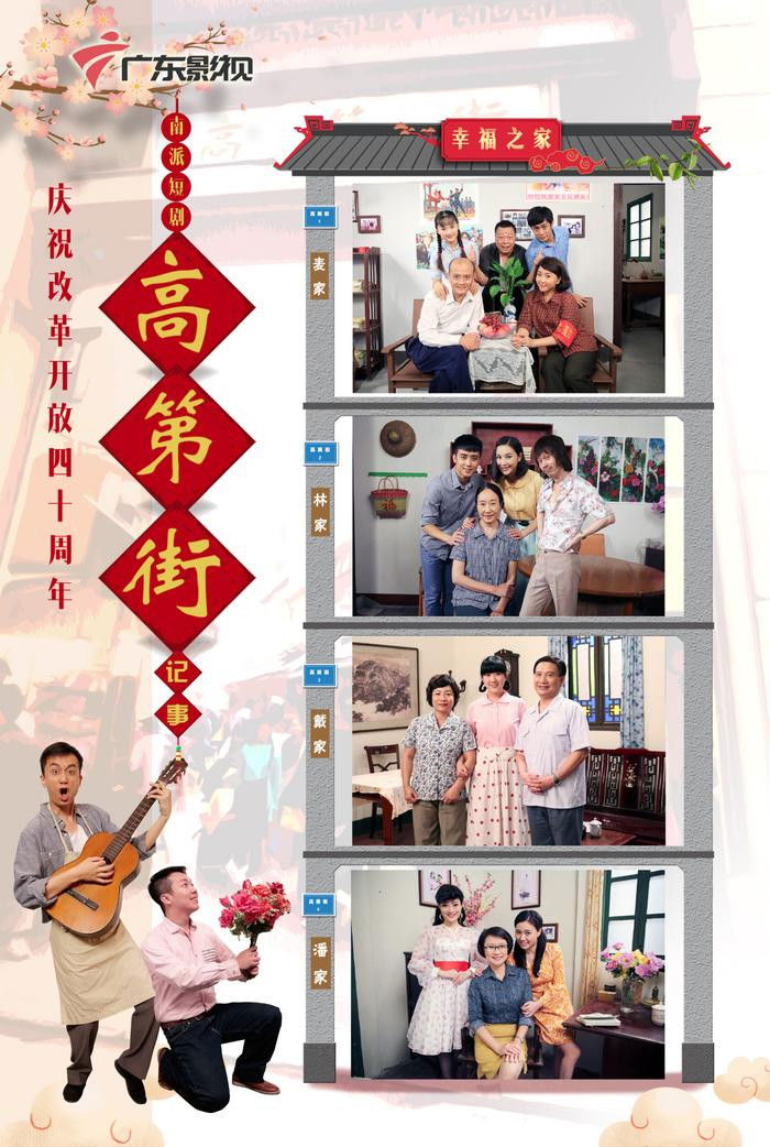 高第街记事 - Season 3