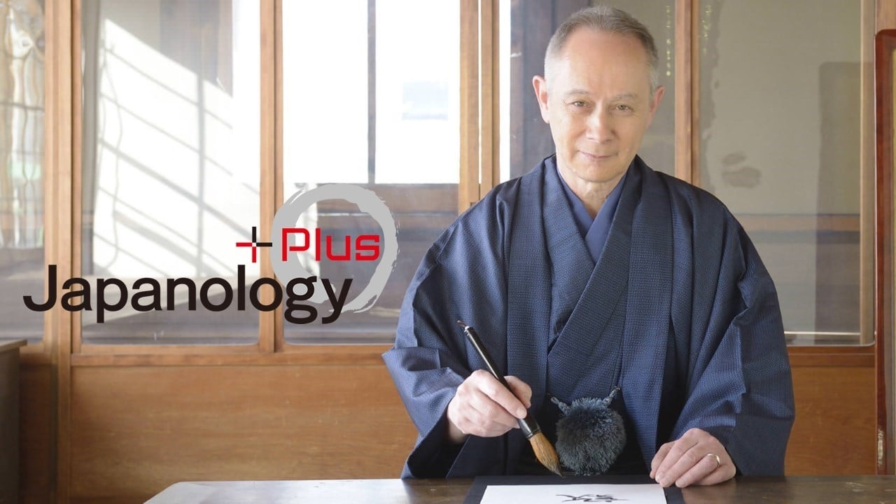 Japanology Plus - Season 2