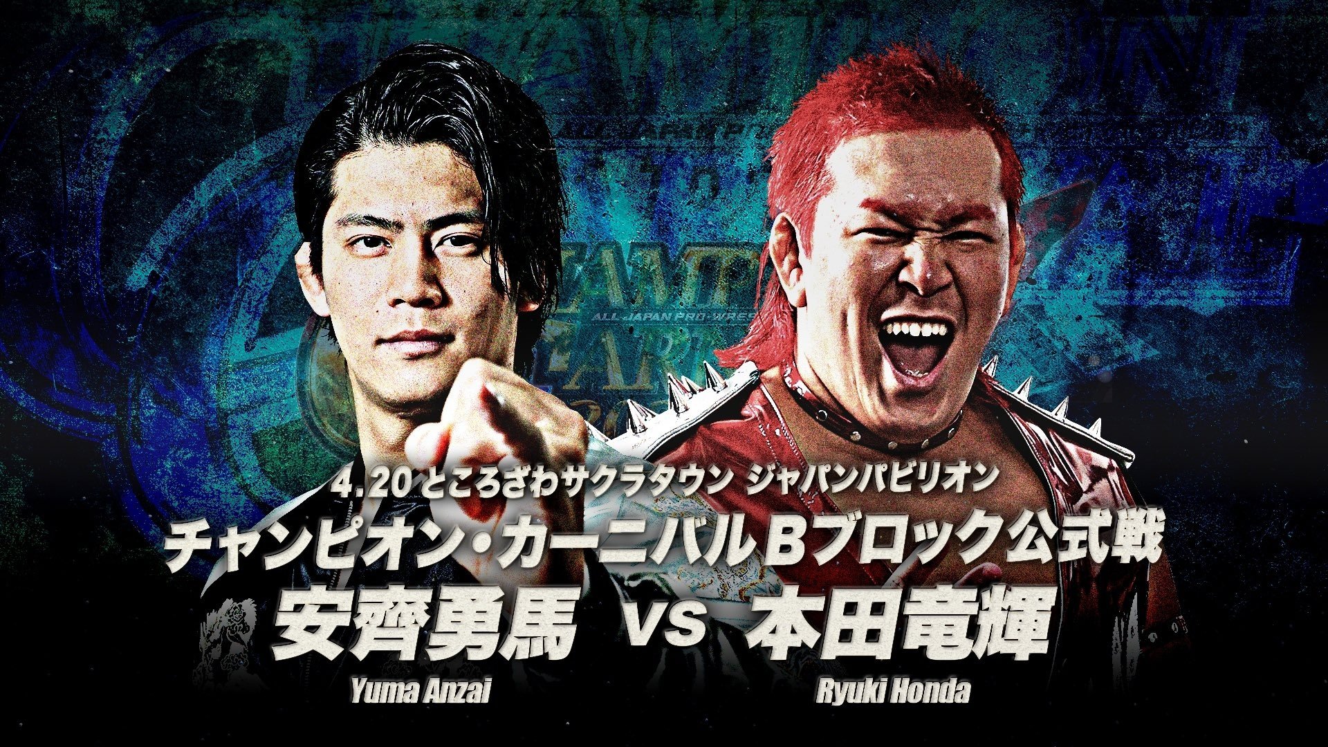 AJPW Champion Carnival 2025 Day 5
