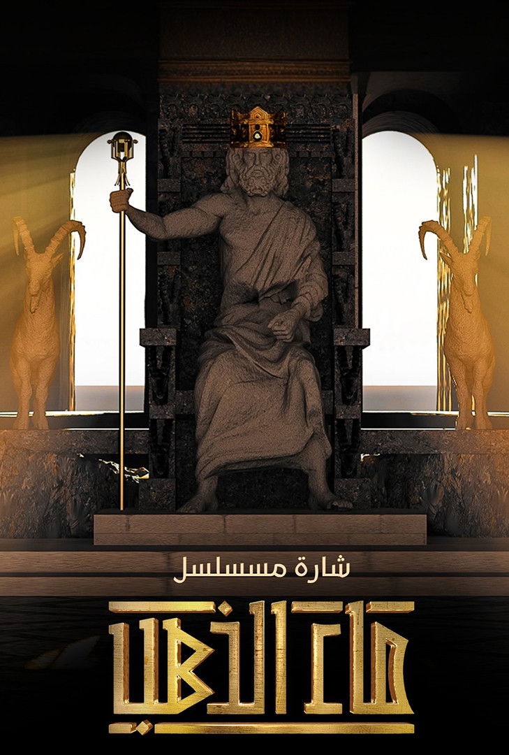 AR - ماء الذهب