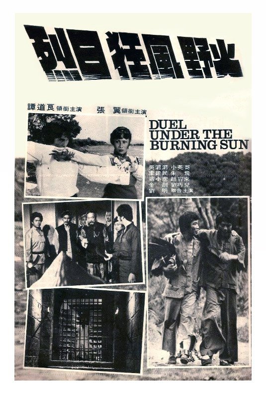 Scorching Sun, Fierce Wind, Wild Fire on FREECABLE TV